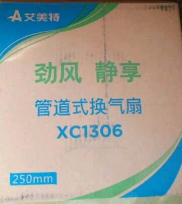 排气扇