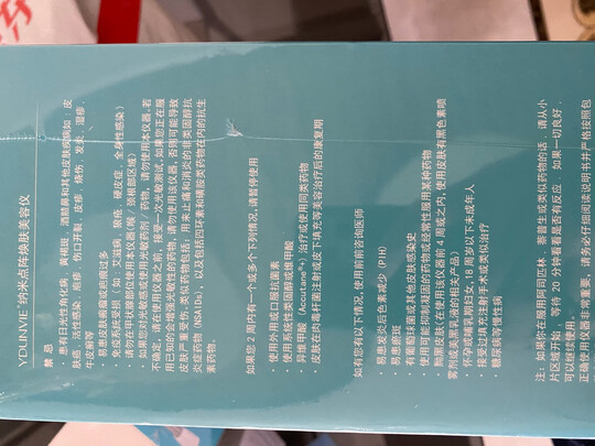 YDUNVIEiris美容仪|参考剖析YDUNVIEiris美容仪怎么样?深度测评剖析