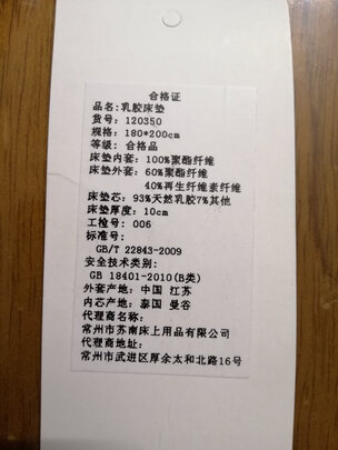 8h床垫怎么样?质量评价骗局曝光？不看后悔