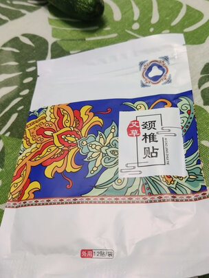 艾草三伏贴