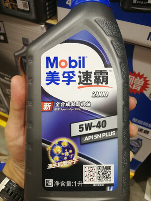 全合成机油