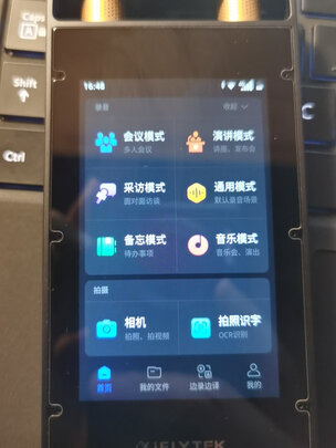 科大讯飞SR702和SR101区别是？选哪个好