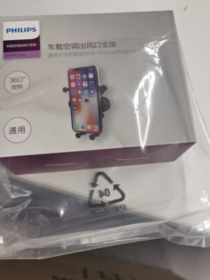 车载手机支架