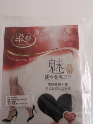 连裤袜