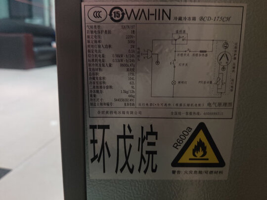 冰箱|华凌BCD-175CH如何,值得入手的原因分享！