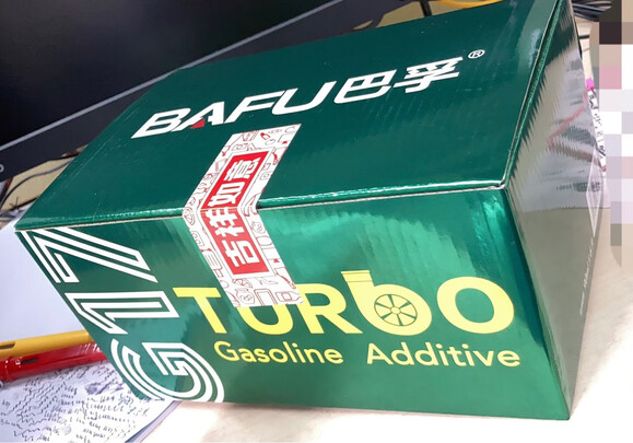 燃油宝
