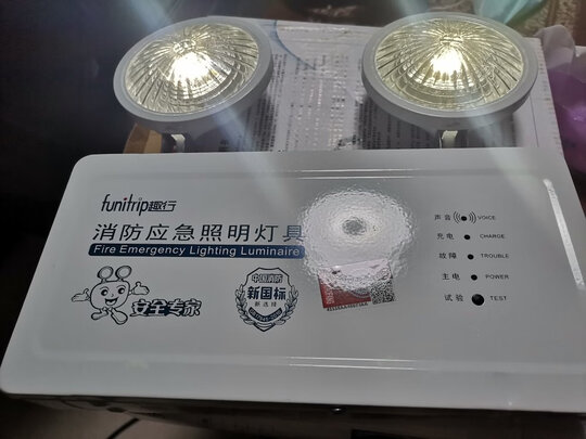 消防应急灯