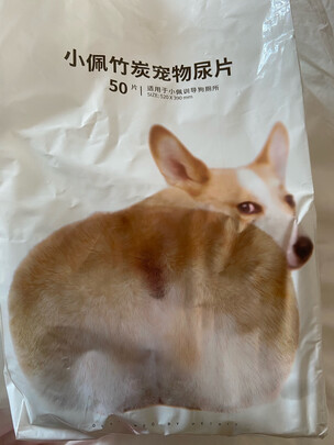宠物尿垫