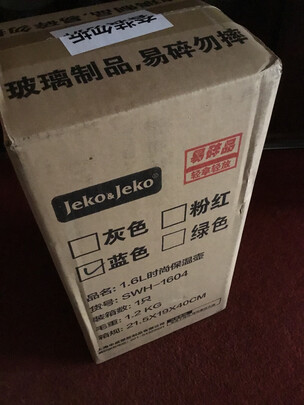保温壶