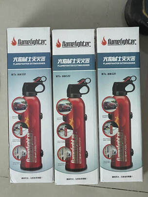 车载灭火器