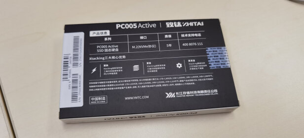 致钛PC005 Active-1T怎么样，速度快吗？效果显著吗 