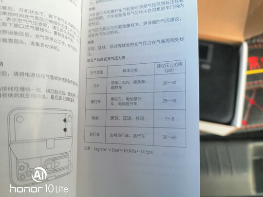 车载充气泵