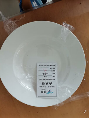 盘子