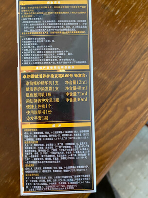通用类别:染发剂/膏/霜功效:时尚盖白,时尚染彩颜色:红色系-欧莱雅