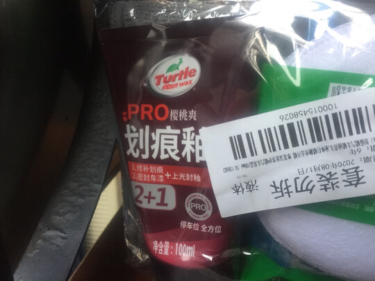 车蜡