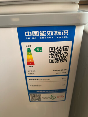 澳柯玛BC/BD-150HY(NE)图文评测，真实感受揭秘