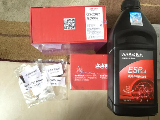 刹车油