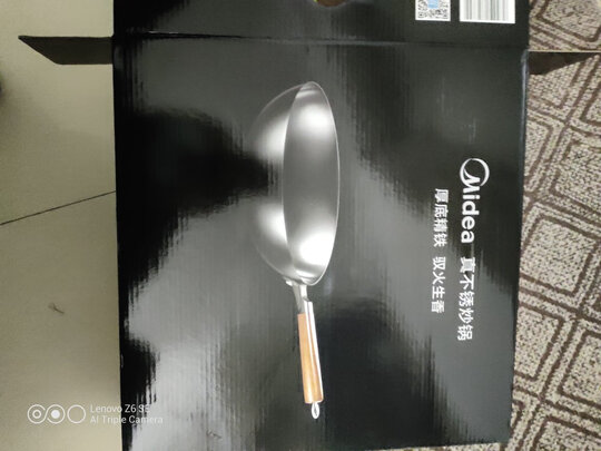炒锅