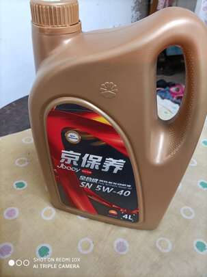 全合成机油