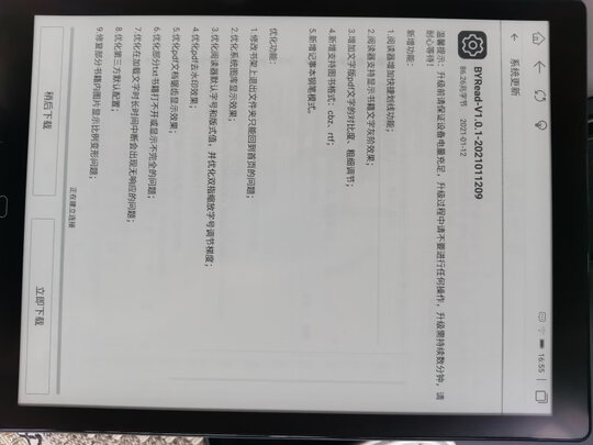 博閱P10電子閱覽器真實使用揭秘,不想被騙看下這里 博閱P10電子閱覽器真實使用揭秘,不想被騙看下這里