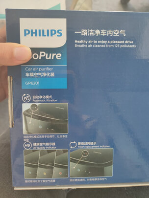 车载空气净化器