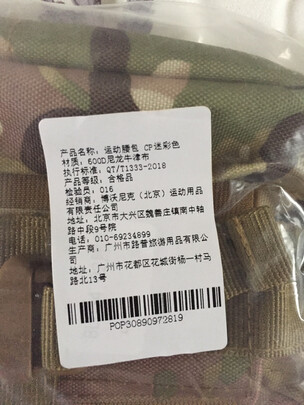 腰包