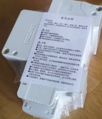 漏电保护开关