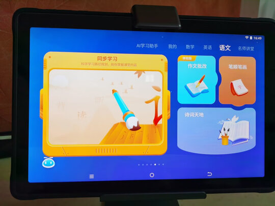科大讯飞办公本x2怎么样？使用起来效果好还是差？