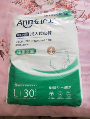 成人纸尿裤