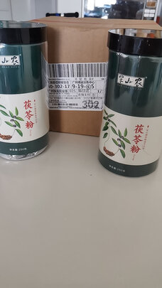 茯苓
