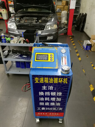 变速箱油