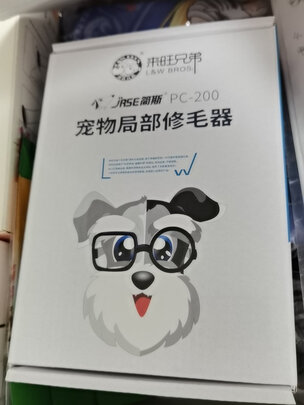 狗狗剃毛器