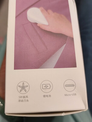 毛球修剪器