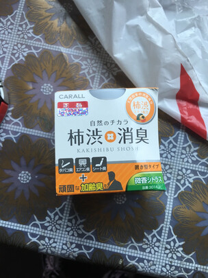 车内除味剂