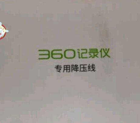 360行车记录仪专用降压线