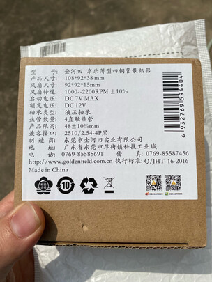 %title插图%num 金河田(Golden field)京乐3.8cm薄型四铜管风冷CPU散热器 9cm风扇ITX机箱台式电脑散热器 4热管带扣具