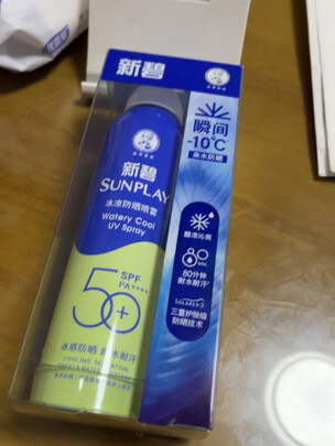 防晒霜