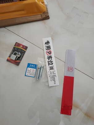 车位地锁