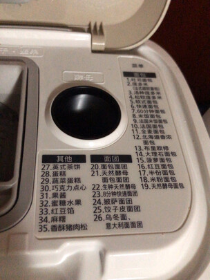 松下SD-WTP1001面包机优缺点详解分析爆料,图文报告评测