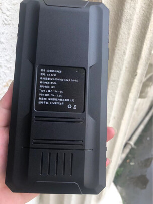 汽车应急启动电源
