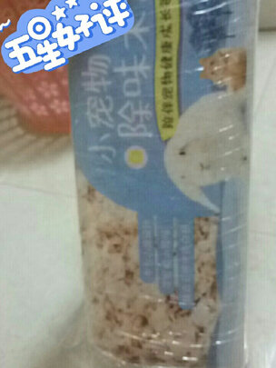 仓鼠木屑