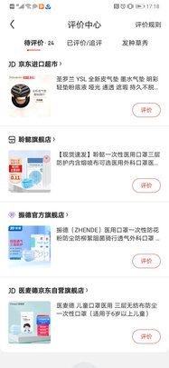 一次性医用外科口罩