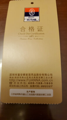 富安娜欢乐颂抗菌白鹅绒二合一被极度喜欢感受反馈