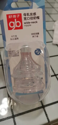 婴儿奶嘴