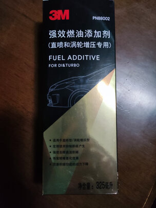 燃油宝