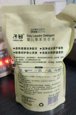 婴儿洗衣皂