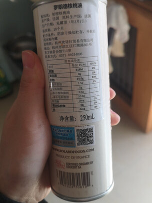 核桃油
