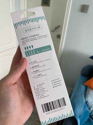 电动牙刷头
