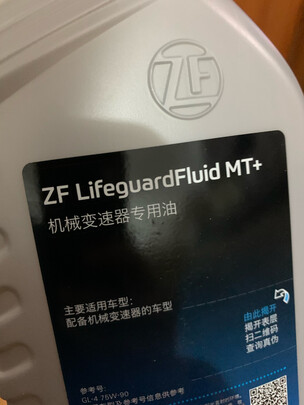 变速箱油