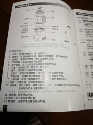 欧诺华VK-1807破壁机|【热搜头条】德国欧诺华破壁机怎么样？用后告诉大家真相实情？